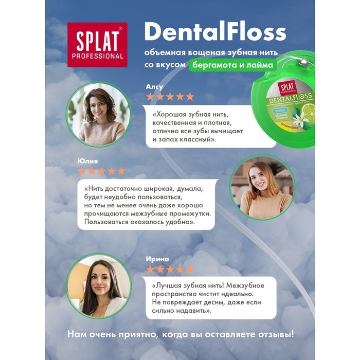 Зубная нить Splat DentalFloss, с ароматом бергамота и лайма, 30 м Зубная нить Splat DentalFloss, с ароматом бергамота и лайма, 30 м