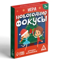 Новогодняя настольная игра &laquo;Новый год: Фокусы для юных волшебников&raquo;, 30 карт, 7+