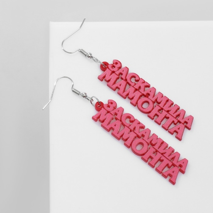 Серьги акрил &laquo;Заскамила мамонта&raquo;, цвет розовый