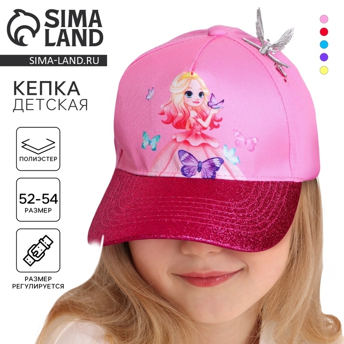 Кепка детская для девочки «Самая милая», р-р. 52-54 см Кепка детская для девочки «Самая милая», р-р. 52-54 см