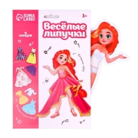 Игра на липучках &laquo;Вечерний образ&raquo;