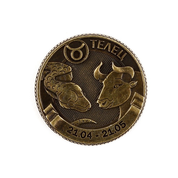 Монета новогодняя гороскоп, амулет 2025 &laquo;Новый год: Телец&raquo;, латунь, диам. 2, 5 см