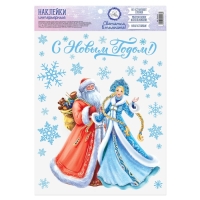 Наклейки новогодние, интерьерные со светящимся слоем «С Новым годом!», 21 х 29,7 см, Новый год Наклейки новогодние, интерьерные со светящимся слоем «С Новым годом!», 21 х 29,7 см, Новый год