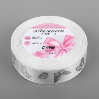 Лента атласная &laquo;Серебряные бабочки&raquo;, 25 мм, 23 &plusmn; 1 м, цвет белый