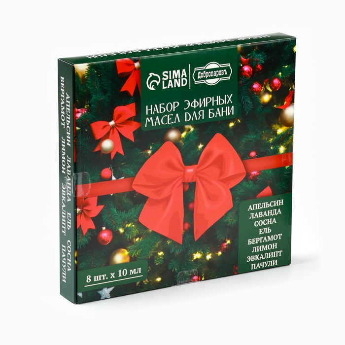 Набор эфирных масел "Веселого Нового Года!" 8 эфирных масел по 10 мл