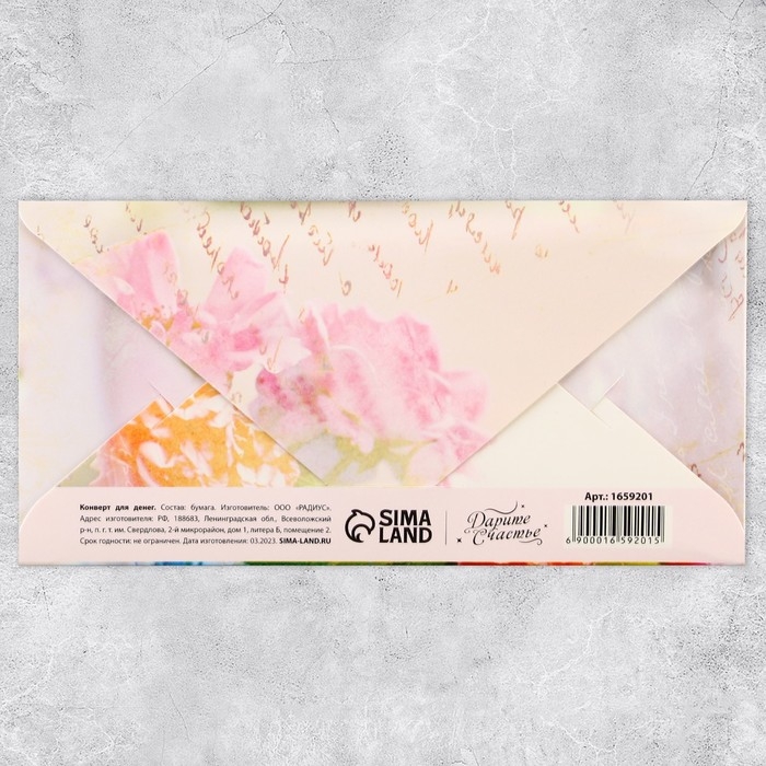 Набор микс конверты для денег &laquo;Поздравляю&raquo;, для прекрасных дам