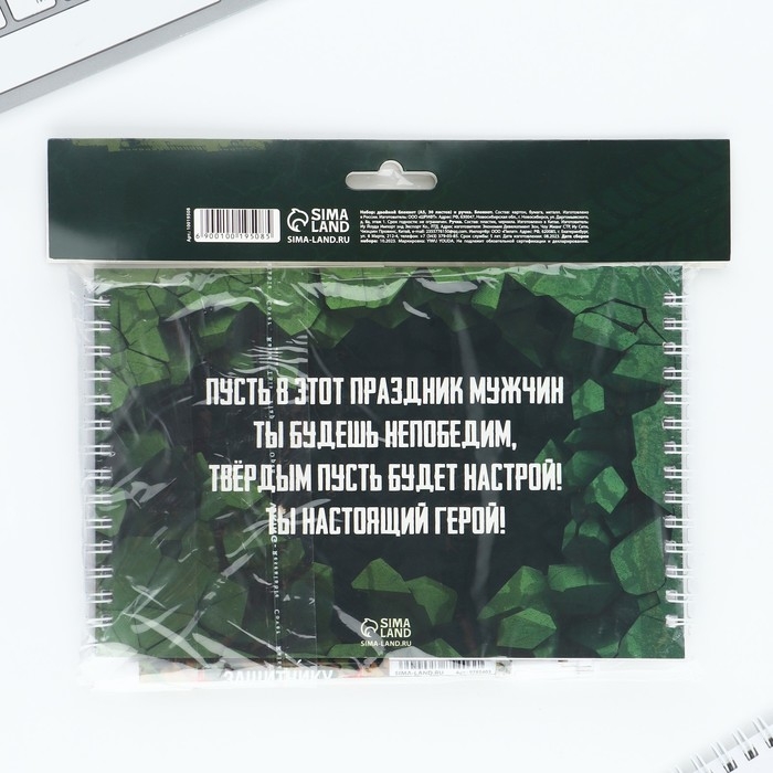 Подарочный набор двойной блокнот с заданиями и ручка «Настоящему герою» Подарочный набор двойной блокнот с заданиями и ручка «Настоящему герою»