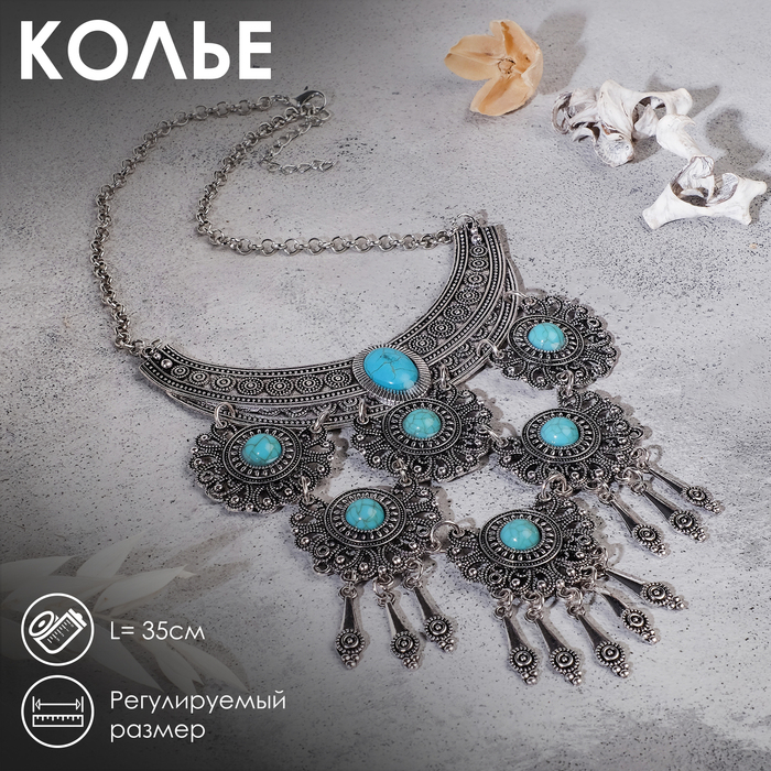 Колье &laquo;Гестия&raquo; четыре яруса, цвет голубой в чернёном серебре, 35 см