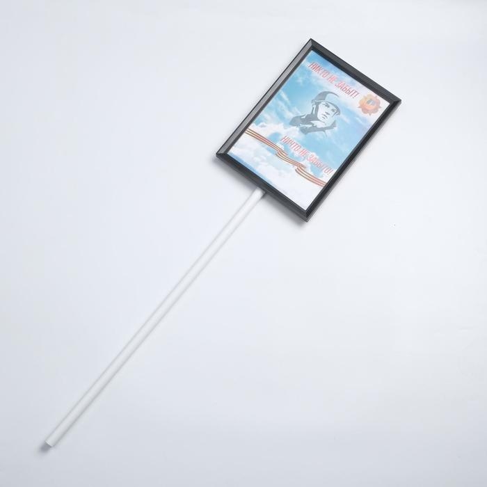 Табличка-транспарант для бессмертного полка Табличка-транспарант для бессмертного полка "Никто не забыт!" Микс