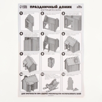 Новогодний конструктор «Новый год! Праздничный домик» Новогодний конструктор «Новый год! Праздничный домик»