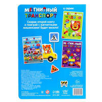 Книжка- игрушка &laquo;Магнитный транспорт&raquo;