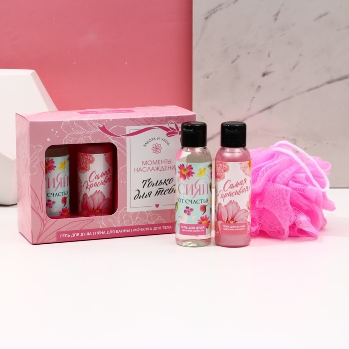 Подарочный набор косметики &laquo;Только для тебя&raquo;, гель для душа 100 мл, пена для ванны 100 мл, мочалка, ЧИСТОЕ СЧАСТЬЕ