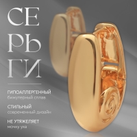Серьги металл &laquo;Аккорд&raquo; лира, волна, цвет золото