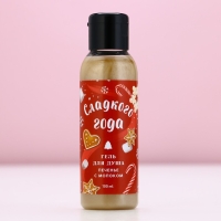 Гель для душа &laquo;Сладкого года!&raquo;, 100 мл, аромат печенья с молоком, Новый Год