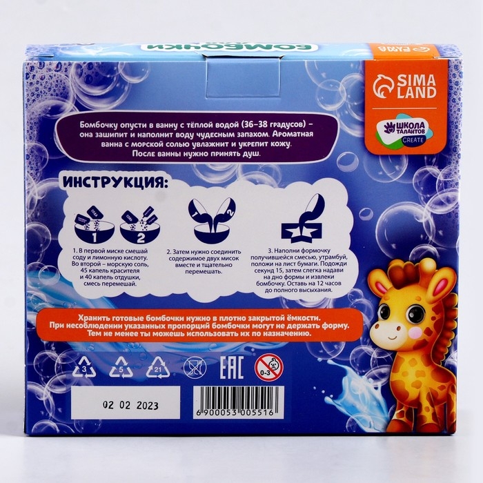 Набор для творчества. Бомбочки для ванн своими руками «Приключения в джунглях» Набор для творчества. Бомбочки для ванн своими руками «Приключения в джунглях»