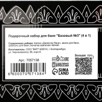 Набор для бани подарочный "Начинающему банщику. Директор бани" (4 в 1) Набор для бани подарочный "Начинающему банщику. Директор бани" (4 в 1)