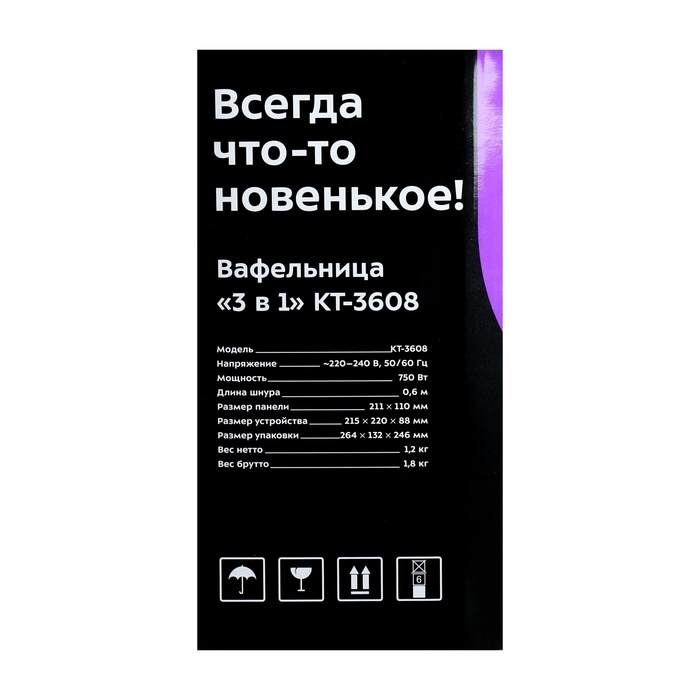 Мультипекарь Kitfort КТ-3608, 750 Вт, венские вафли/гриль/сэндвичи, чёрно-серый Мультипекарь Kitfort КТ-3608, 750 Вт, венские вафли/гриль/сэндвичи, чёрно-серый
