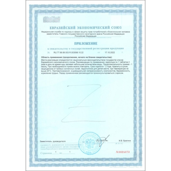 Магний B6 форте, 50 таблеток по 500 мг Магний B6 форте, 50 таблеток по 500 мг