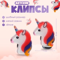 Клипсы детские «Выбражулька» единороги, цветные Клипсы детские «Выбражулька» единороги, цветные