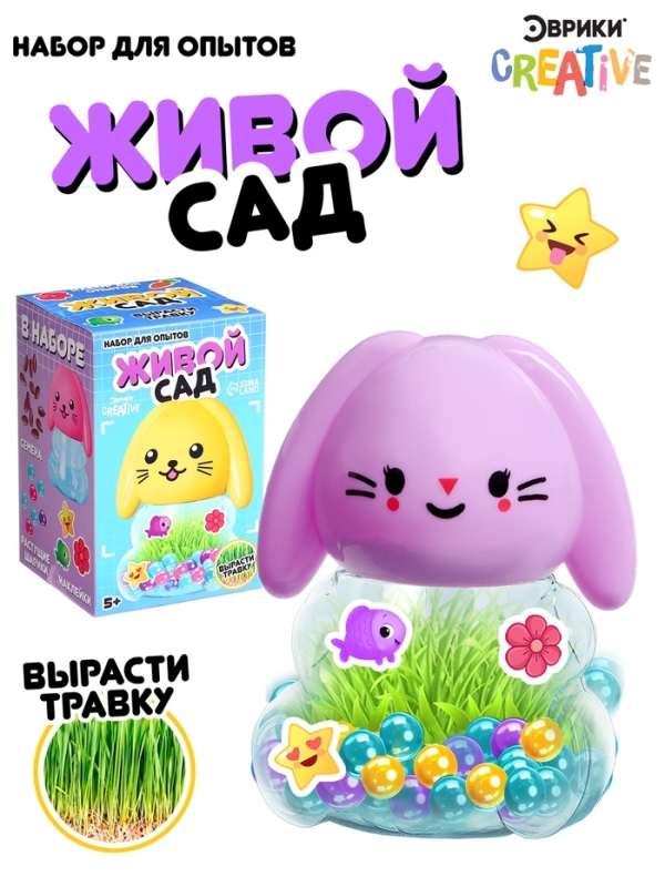 ЭВРИКИ Набор для опытов "Живой сад. Зайка"  цвет МИКС