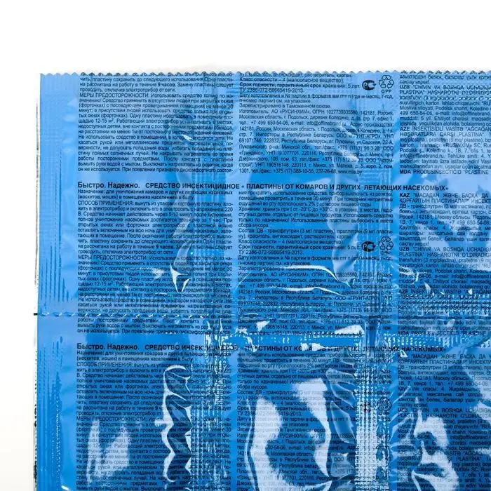 Пластины от комаров и мошек &laquo;Оффлайн Комарофф&raquo;, без запаха,10 шт.