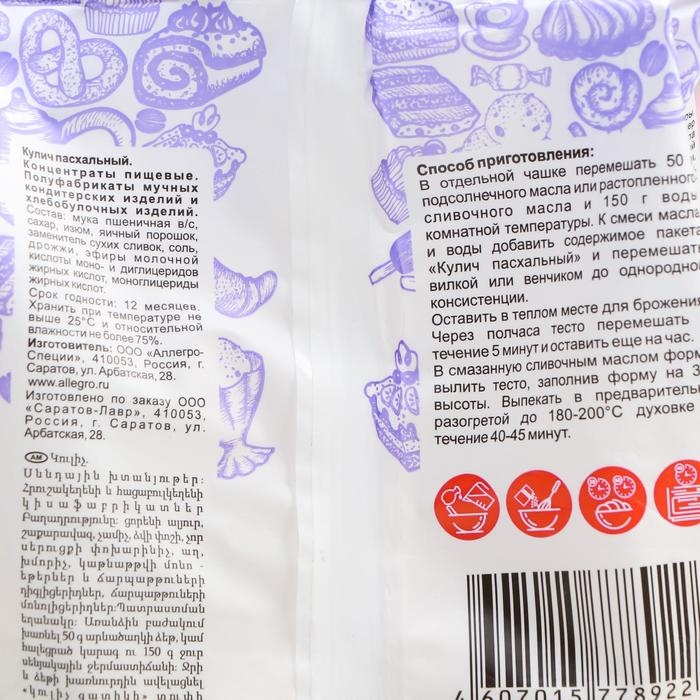 Кулич пасхальный &laquo;Эстетика вкуса&raquo;, смесь для выпечки, 300 г