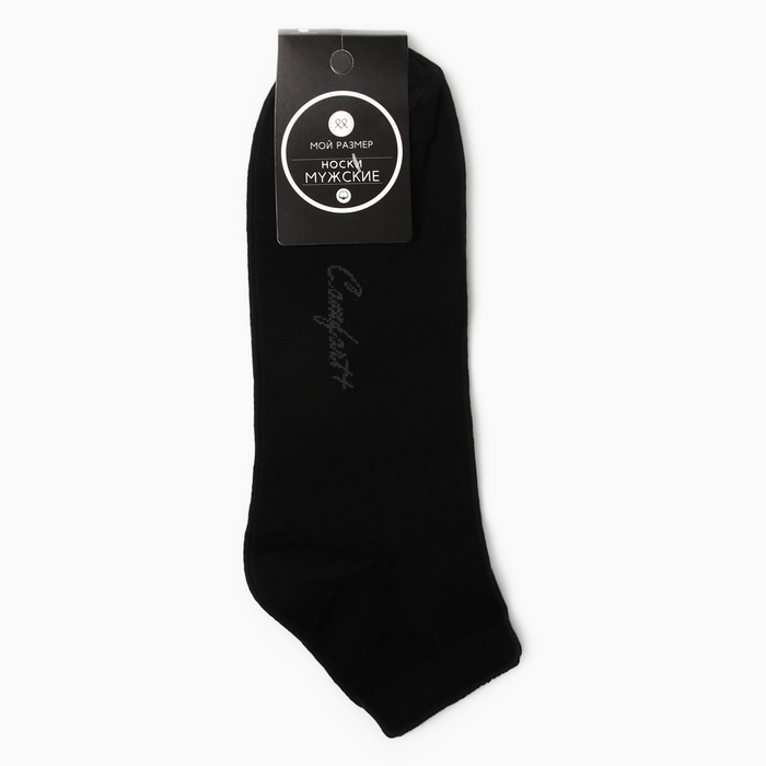 Носки мужские, цвет черный, размер 25 Носки мужские, цвет черный, размер 25