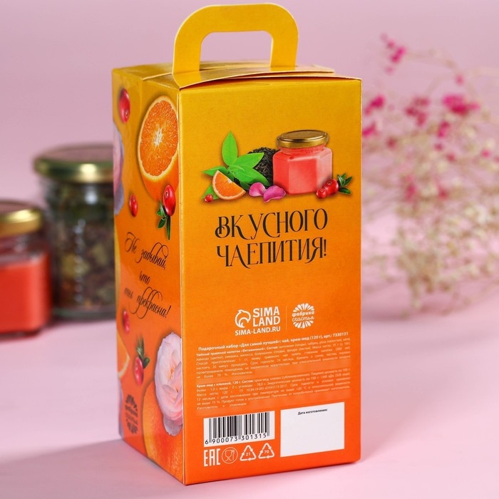 Подарочный набор &laquo;Для самой лучшей&raquo;: черный чай с травами и фруктами 25 г, крем-мед с клюквой 120 г.