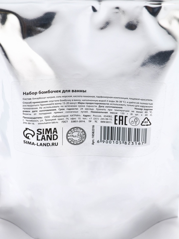 Набор бомбочек для ванны в пакете "Чудеса рядом", 6 шт по 20 гр, рождественский пирог