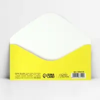 Конверт для денег &laquo;С Днём рождения!&raquo;, 16.5&times;8 см