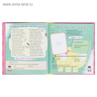 Альбом первого года жизни малыша &laquo;Я родилась!&raquo;