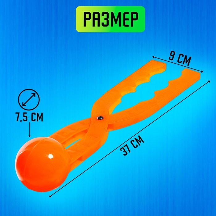 Снежколеп &mdash; песколеп, диаметр 7,5 см, цвета МИКС