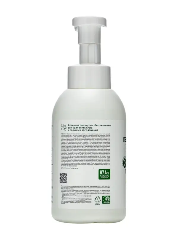 Пенка для мытья посуды Synergetic &laquo;Алоэ и экстракт хлопка&raquo;, 500 мл