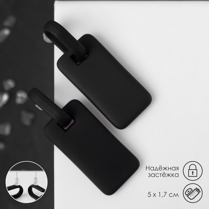 Серьги металл &laquo;Прямоугольник&raquo; плита, цвет чёрный
