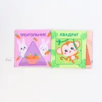 Книжка-шуршалка &laquo;Учим формы&raquo;, 12х12 см, Крошка Я