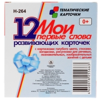 Набор карточек "Звукобуквенные карточки для фонетического разбора (+ 36 цветных карточек)"