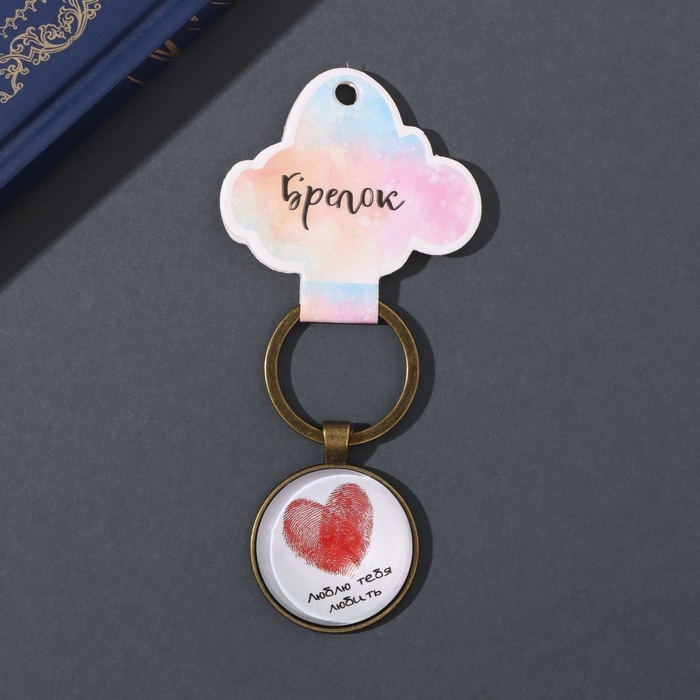 Брелок стекло, металл "Круг. Сердце отпечатки" d=3 см