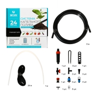 Набор для капельного полива от ёмкости, с эмиттерной лентой 24 м, &laquo;Жук&raquo;