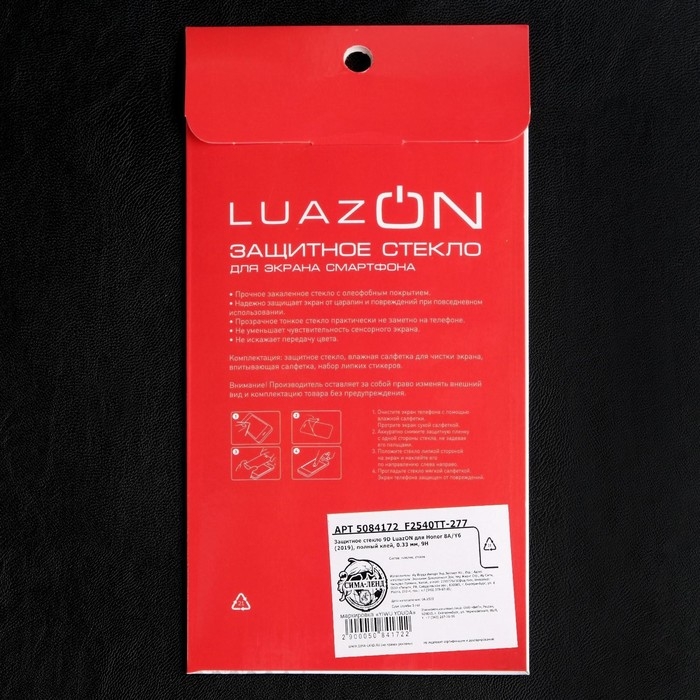 Защитное стекло 9D Luazon для Honor 8A/Y6 (2019), полный клей, 0.33 мм, 9Н, черное Защитное стекло 9D Luazon для Honor 8A/Y6 (2019), полный клей, 0.33 мм, 9Н, черное