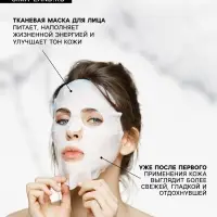 Маска тканевая для лица Grace Day, анти-возрастная, 27 мл