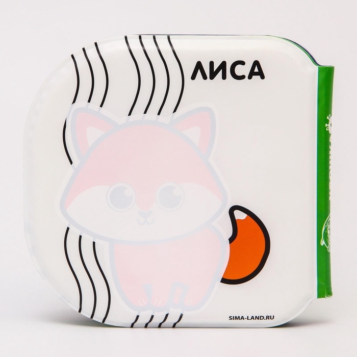 Книжка - игрушка для ванны &laquo;Животные леса&raquo;, водная раскраска, по методике Гленна Домана, Крошка Я