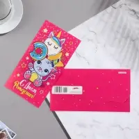 Конверт для денег "С Днем Рождения!" котенок, шарики