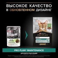 Влажный корм PRO PLAN для кошек, ягненок в желе, 85 г Влажный корм PRO PLAN для кошек, ягненок в желе, 85 г