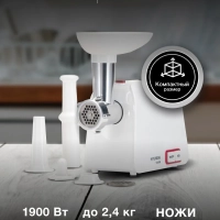 Мясорубка HY-MG5391 1900Вт белый