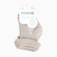 Набор детских носков Крошка Я BASIC LINE, 3 пары, р. 12-14 см, бежевый