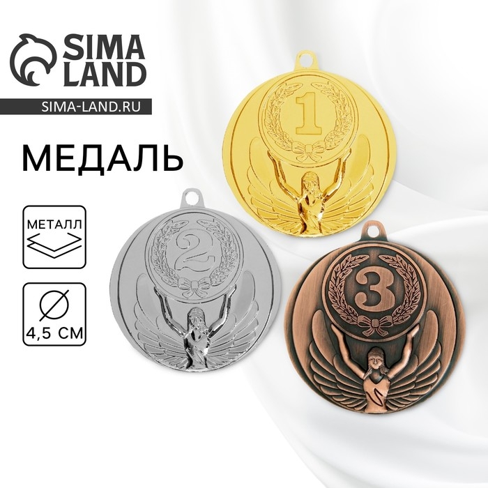 Медаль призовая золото 017, d=4.5 см, 1 место, без ленты