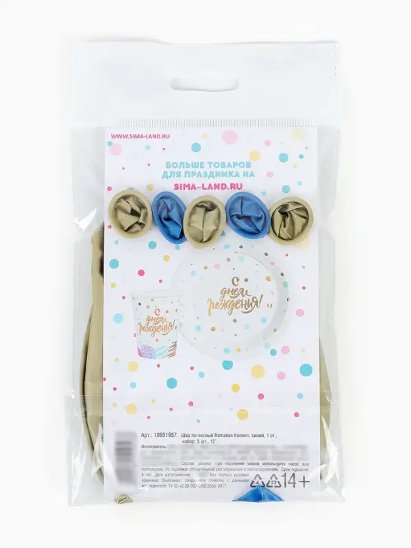 Шар воздушный 12" "Ramadan Kareem", синий 1 ст., набор 5 шт.