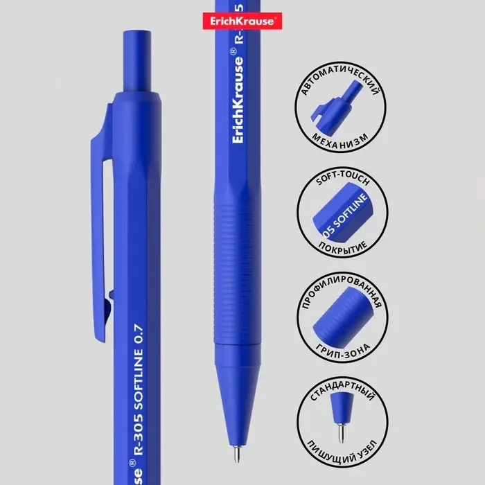 Ручка шариковая автоматическая ErichKrause R-305, узел 0.7 мм, чернила синие, длина линии письма 1000 метров