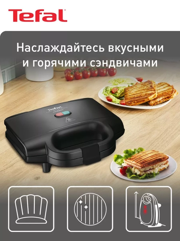 Сэндвичница Ultracompact SM159830 с индикатором включения