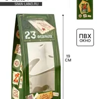 Коробка складная &laquo;23 Февраля&raquo;, 9 х 19 х 6 см